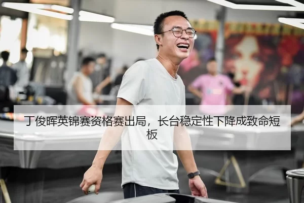 ding-jun-hui-ying-jin-sai-zi-ge-sai-chu-ju-zhang-tai-wen-ding-xing-xia-jiang-cheng-zhi-ming-duan-ban-3-398.jpg