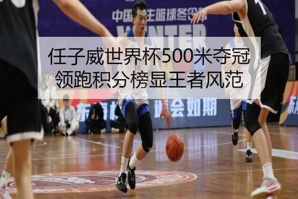 ren-zi-wei-shi-jie-bei-mi-duo-guan-ling-pao-ji-fen-bang-xian-wang-zhe-feng-fan-3-373.jpg