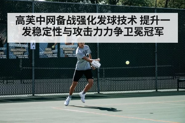 tennis match action